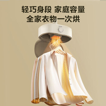 苏泊尔（SUPOR）干衣机【免安装易收纳】烘干机家用小型折叠衣柜便携式婴儿衣物烘干内衣消毒机G63