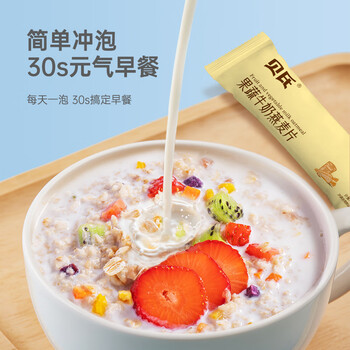 贝氏即食燕麦片1050g 冲饮谷物营养早餐5种口味控糖代餐 零添加白砂糖