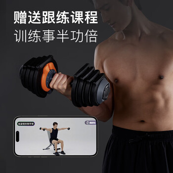 Keep可调节哑铃男士硬核快调重量健身家用11档增肌练肌肉专业12.5kg*1