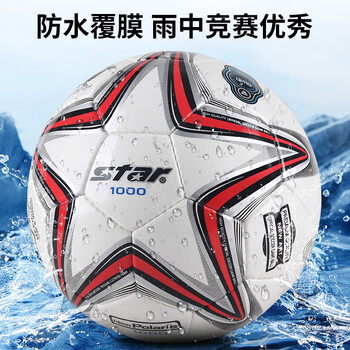 世达(star)1000足球4号青少年成人世界杯专业比赛训练标准用球PU手缝SB374 世达(star)1000足球4号青少年成人世界杯专业比赛训练标准用球PU手缝SB374