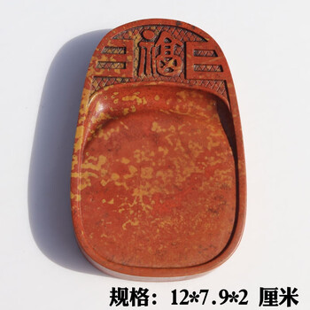 红丝砚台品牌及商品- 京东