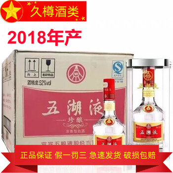 五粮液18年价格报价行情- 京东