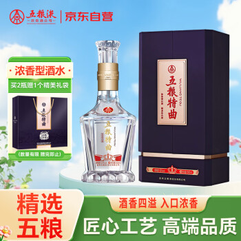 五粮液 2021 未開栓 500ml 52% ケース未開封 袋付き 白酒 中国酒