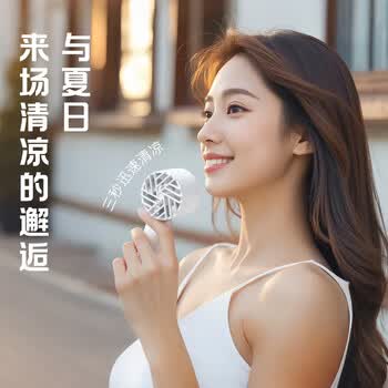 金隆兴【涡轮聚风】小风扇手持小型便携迷你小风扇超长续航静音小电扇带挂绳迷你桌面小电风扇-白色