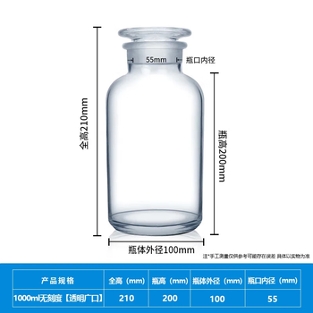 化科 玻璃广口试剂瓶加厚密封磨砂大口样品瓶化学试剂瓶实验室广口瓶 【广口】1000ml 透明无刻度