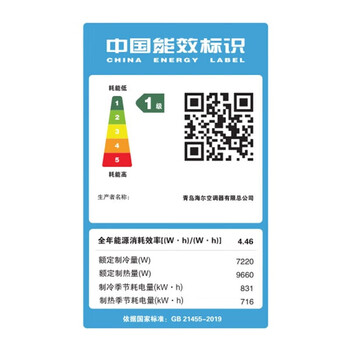 海尔空调变频一级能效 健康自清洁 一键WiFi智控家用冷暖客厅柜机空调 3匹 一级能效 