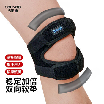 古诺迪髌骨带护膝专业级运动固定跑步跳绳羽毛球半月板膝盖护具126灰色
