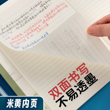 晨光（M&G）文具初中大作文本400格b5高中学生语文练习作业本子抄书方格本PP壳40张1本WB5400E