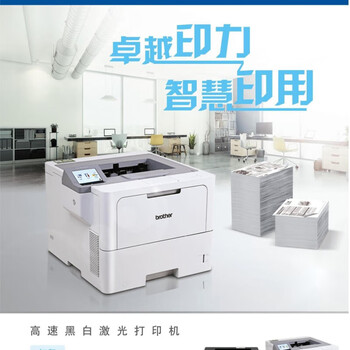 兄弟(brother)HL-L5228DW A4黑白激光高速打印机 自动双面/WiFi无线网络共享打印 商用办公 兄弟(brother)HL-L5228DW A4黑白激光高速打印机 自动双面/WiFi无线网络共享打印 商用办公