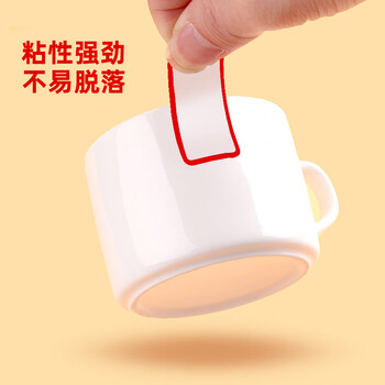 巨福144枚18*32mm红框不干胶标签贴纸便利贴自粘性标贴姓名贴 4件起订