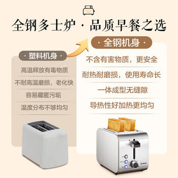 东菱（Donlim）多士炉 烤面包机 7档烘烤不锈钢吐司加热机 全自动家用吐司机 多功能早餐机DL-8117