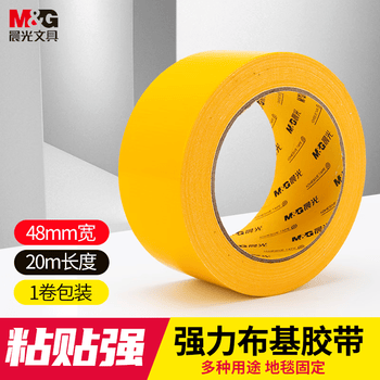 晨光（M&G）强力布基胶带防台风米字贴窗48mm*20m*230μm大力胶加厚防水防潮补漏地毯篷布修补黄色AJD957DTC
