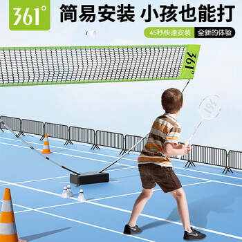 361°羽毛球网架移动便携式羽毛球架室内外通用快开标准网 361°羽毛球网架移动便携式羽毛球架室内外通用快开标准网