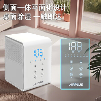 艾普莱斯（AIRPLUS）除湿机/抽湿机  回南天卧室出租屋家用轻音吸湿器  8L/天2-20㎡【轻音低噪】