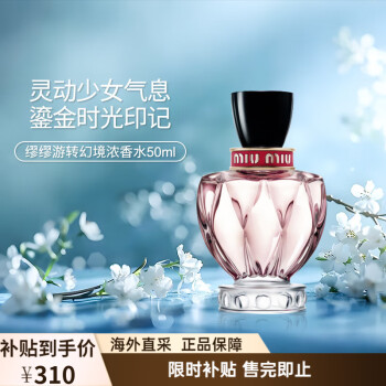 miumiu香水价格排行- 京东