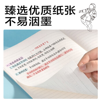 得力（deli）学生软抄本A5/40张12本装无线装订本WA540(问苍穹9)