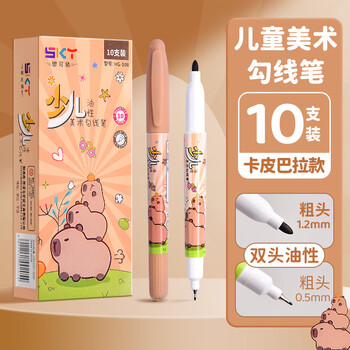 舒星10支装勾线笔美术专用小学生儿童幼儿园勾线沟边笔双头速干黑色油性防水学生绘画用描边双头记号笔