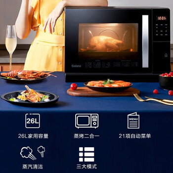 格兰仕(Galanz)电烤箱家用26L多功能蒸烤一体机多功能不锈钢内胆蒸烤箱蒸煮烘培烧烤三合一D11 格兰仕(Galanz)电烤箱家用26L多功能蒸烤一体机多功能不锈钢内胆蒸烤箱蒸煮烘培烧烤三合一D11