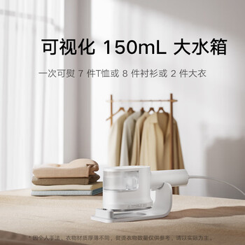小米挂烫机 家用手持蒸汽熨烫机电熨斗 增压蒸汽 便携式熨斗旅游出差小型 除菌除螨