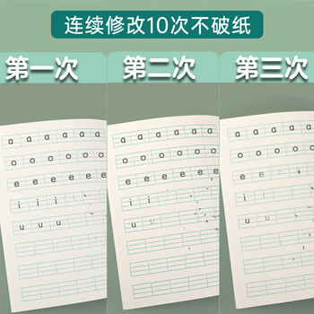 一丸咔加厚1-2年级作业本凤凰江苏2026统一正版小学生作业本练习本36K24张/本 10本/包 7067A写字本