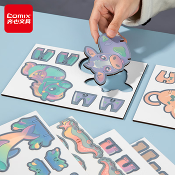 齐心（COMIX）儿童手工DIY套装3D立体水画板清水上色拼图积木 益智启蒙重复使用安全环保幼儿园礼物DS-525