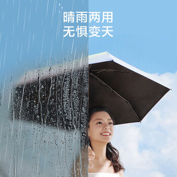 京东京造 小布丁太阳伞女防紫外线便携五折遮阳伞防晒晴雨折叠伞蓝