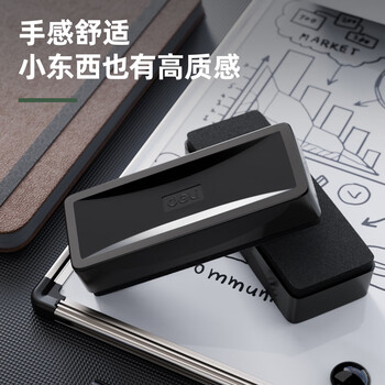 得力（deli）【开学文具】112*55*40mm白板擦背面磁性吸附黑板擦静电布料 时尚办公板擦白板笔板擦配件颜色随机