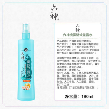六神(HWM)【防蚊喷雾】清新花香花露水180ml*5(蚊怕水 驱蚊液 喷雾)