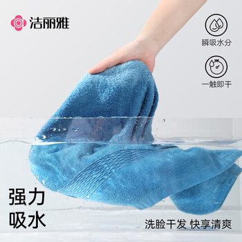 洁丽雅毛巾 7A级抗菌A类纯棉毛巾不易掉毛超吸水洗脸毛巾兰+绿运动