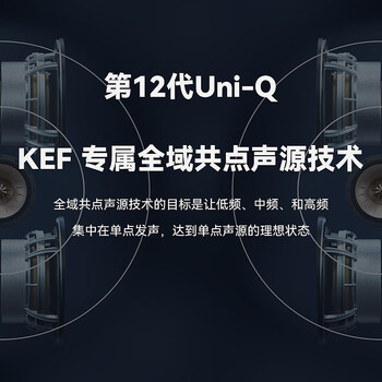 KEF LS60 Wireless + KC62自选色搭配 无线HiFi音箱2.1有源落地蓝牙音箱 高保真发烧级客厅电视音响