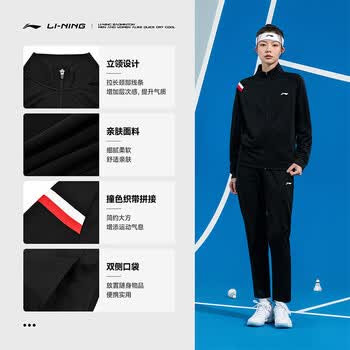 李宁（LI-NING）羽毛球服男女同款长款运动套装跑步健身卫衣 黑色 3XL 