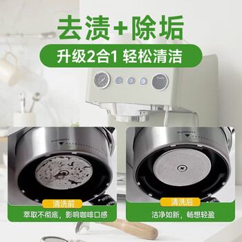 巨奇（JUQI）严选 咖啡机除垢片5g*15片全自动胶囊咖啡机清洗剂蒸烤箱除垢片剂