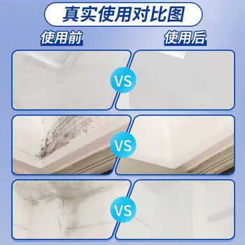 YNK·UNIORAM家用除霉剂墙面墙体除霉斑衣柜房间去霉味回南天防潮防霉清洁剂