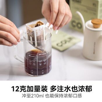 柯林咖啡数字精品挂耳咖啡粉1号浅烘 瑰夏拼配 瑰夏含量50% 12g*20袋