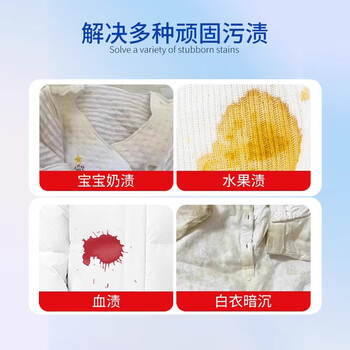 COODORA活氧爆炸盐漂白粉母婴白色衣服漂白剂去渍去黄增白去污神器非彩漂