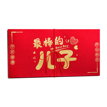 递乐 成人礼红包超长6卡位折叠红包仪式感生日礼物高考鼓励送儿女创意DIY利是封 S03最棒的儿子