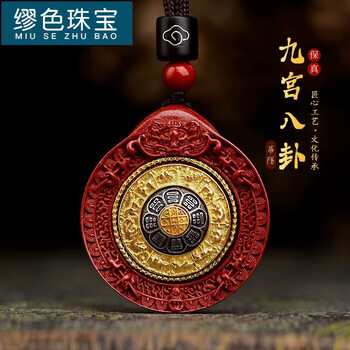 九宫八卦咒轮型号规格- 京东