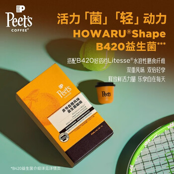 皮爷咖啡冻干即溶咖啡血橙风味益生菌咖啡活性益生菌固体饮料24g（3g*8）