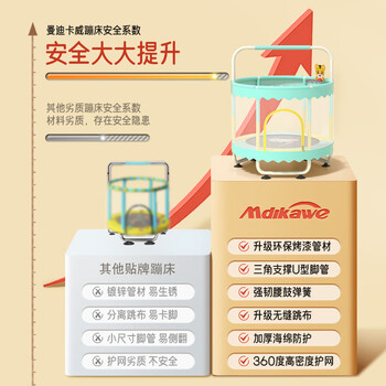曼迪卡威（Mdikawe）蹦蹦床室内家用婴幼儿童1-2-3-6-10岁宝宝跳跳床玩具新年生日礼物
