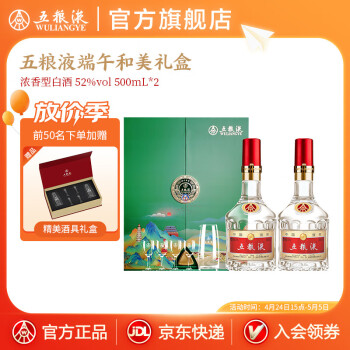 五粮液原度酒72度价格- 京东