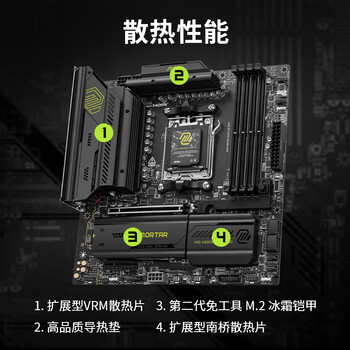 微星（MSI）MAG B850M MORTAR WIFI7迫击炮主板 5G网口 支持CPU 9950X/9800X3D/9700X/9600X(AMDB850/AM5接口)