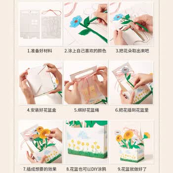 佳茉手工DIY涂鸦花篮材料包幼儿园手工儿童手工diy材料包田园风亲子互动开发手脑手工制作