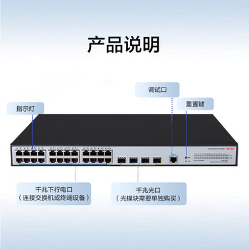 华三（H3C）S5024PV6-EI-HPWR 24电口+4光纤口全千兆强二层网管企业级网络交换机 POE供电400W/智能堆叠/IPv6