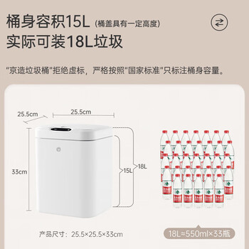 京东京造 智能感应垃圾桶充电版 客厅卧室厨房卫生间带盖垃圾筒 15L