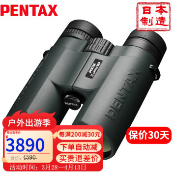 PENTAX日本宾得ZDwp双筒望远镜原装进口防水高清高倍微光夜视观鸟演唱会 ZD 8X43WP