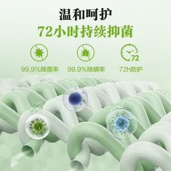 1号会员店深层洁净96h持久留香抑菌除螨小苍兰大师私藏香氛洗衣液3kg