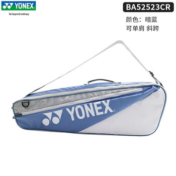 尤尼克斯（YONEX）尤尼克斯羽毛球包男女单肩斜跨运动包3支装球包 BA52523CR 暗蓝