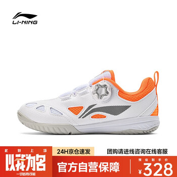 李宁（LI-NING）儿童乒乓球鞋BOA旋钮专业防滑耐磨比赛训练专用运动球鞋 34 