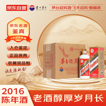 贵州茅台迎宾酒53度：品味经典，价格几何？-贵州茅台-淘宝百科网