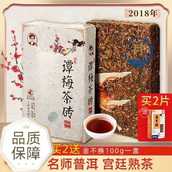 谭梅普洱茶价格报价行情- 京东